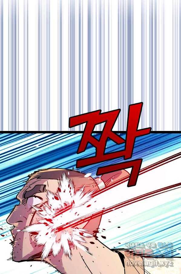 절대무신 86화 15