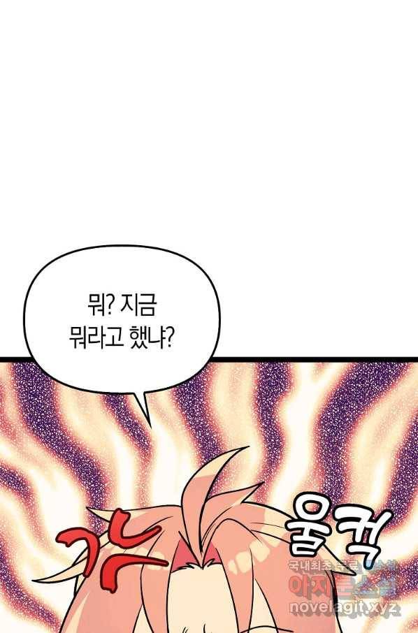 절대무신 86화 17