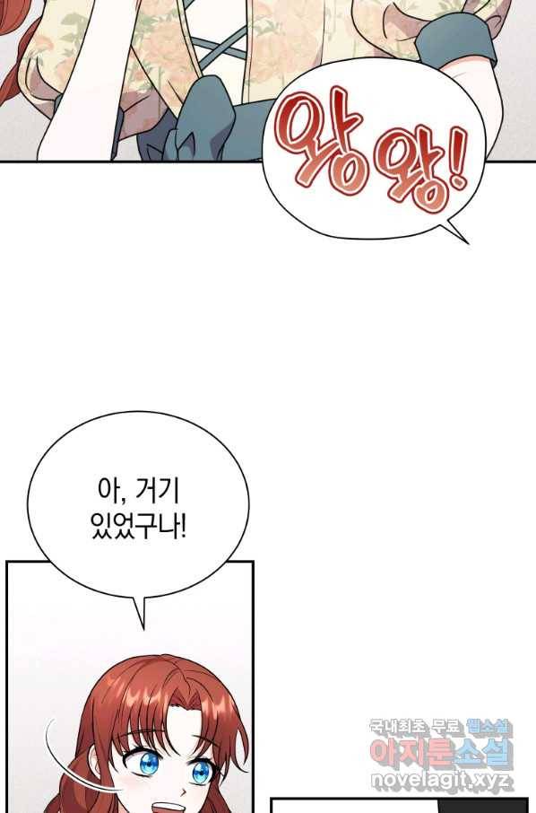 흑막들의 조련사가 되었습니다 39화 6