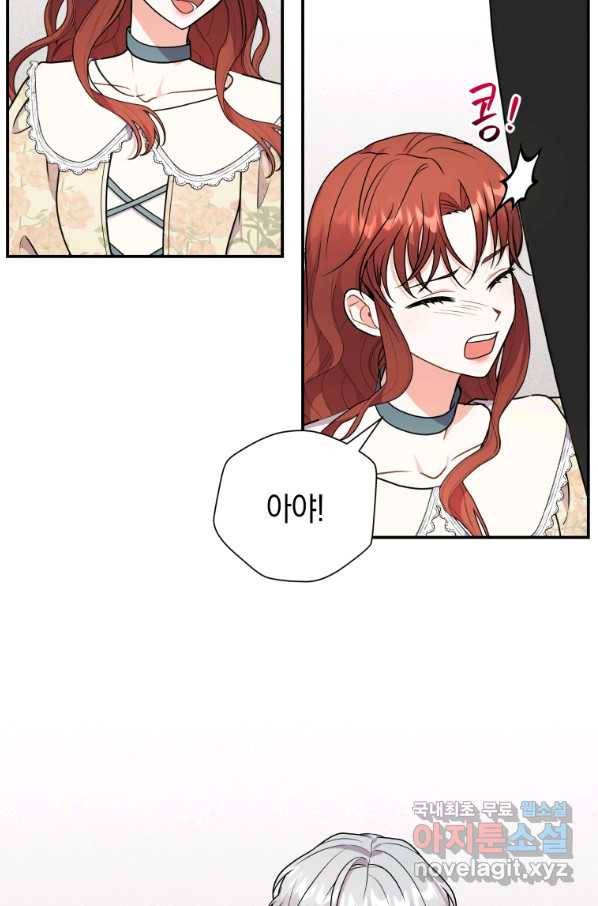 흑막들의 조련사가 되었습니다 39화 7