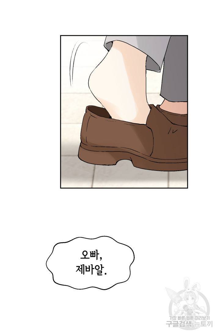 누구의 아이를 낳을까 114화 7