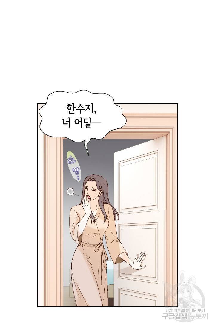 누구의 아이를 낳을까 114화 10