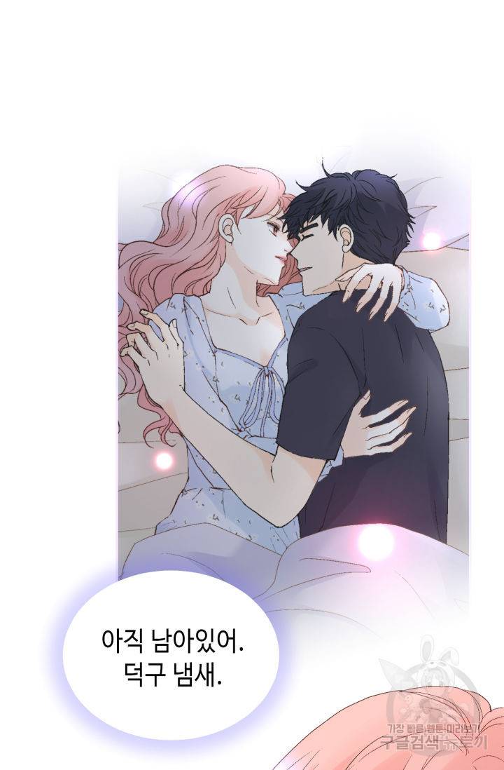 누구의 아이를 낳을까 114화 18