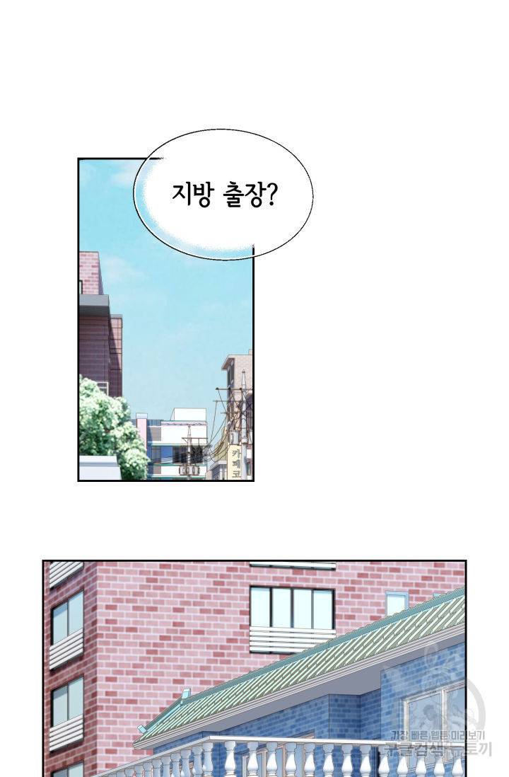 누구의 아이를 낳을까 114화 22