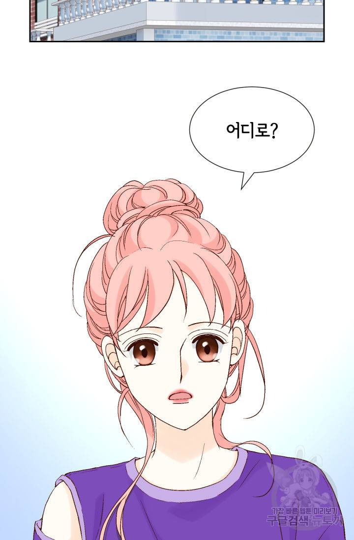누구의 아이를 낳을까 114화 23