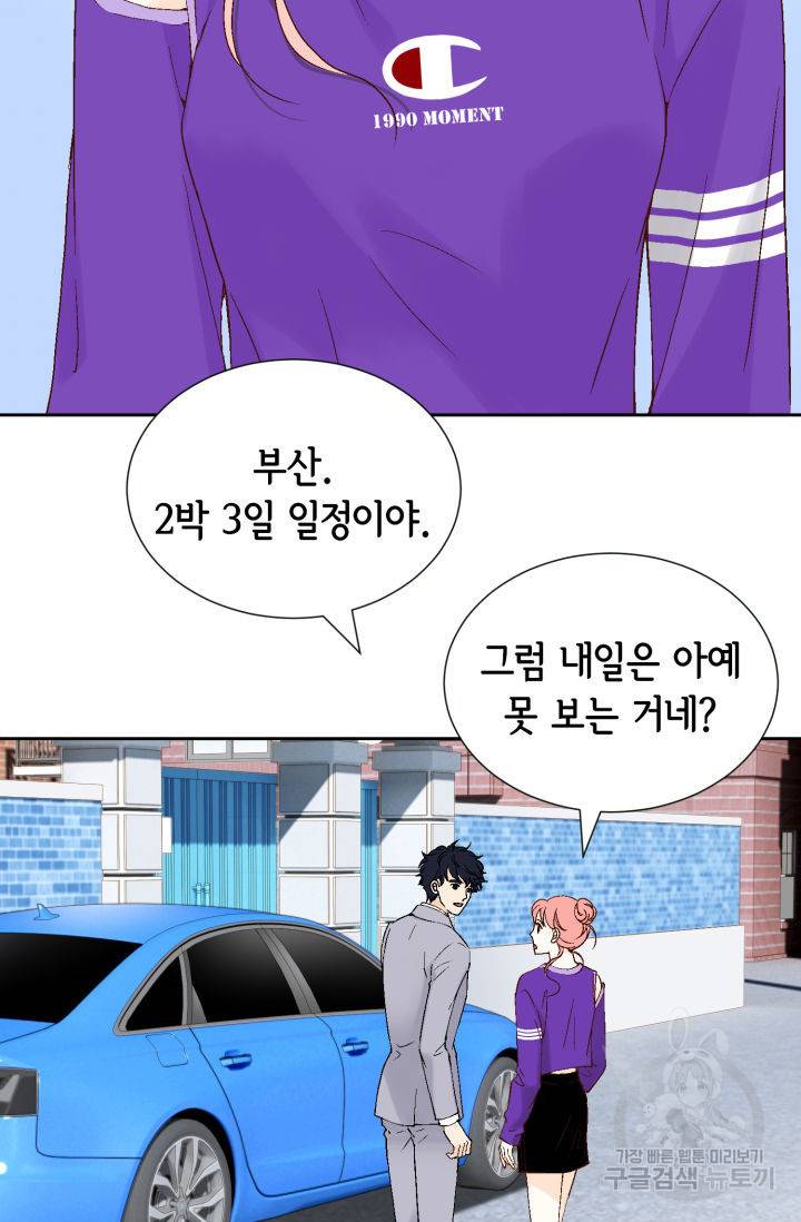 누구의 아이를 낳을까 114화 24