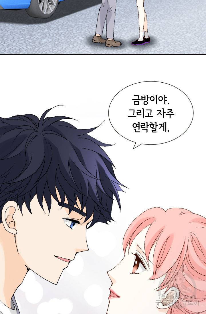 누구의 아이를 낳을까 114화 25