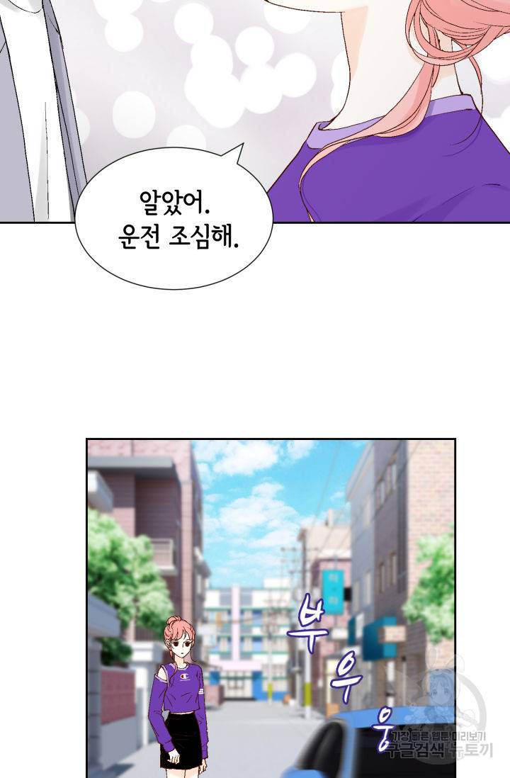 누구의 아이를 낳을까 114화 26