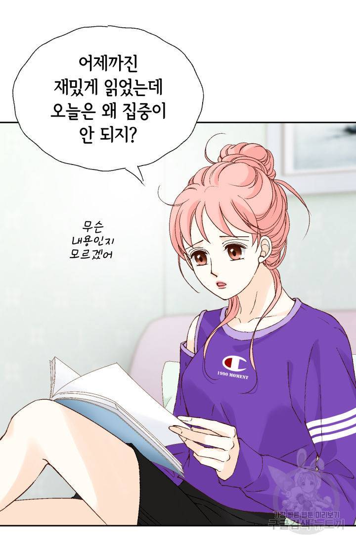 누구의 아이를 낳을까 114화 31