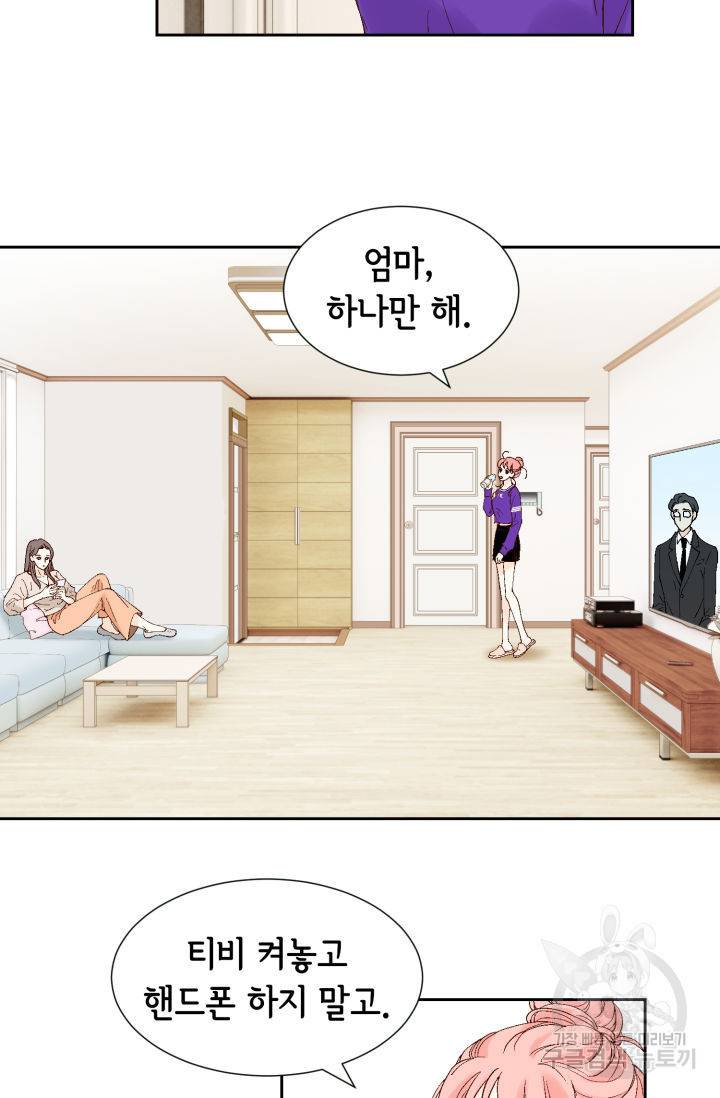 누구의 아이를 낳을까 114화 34