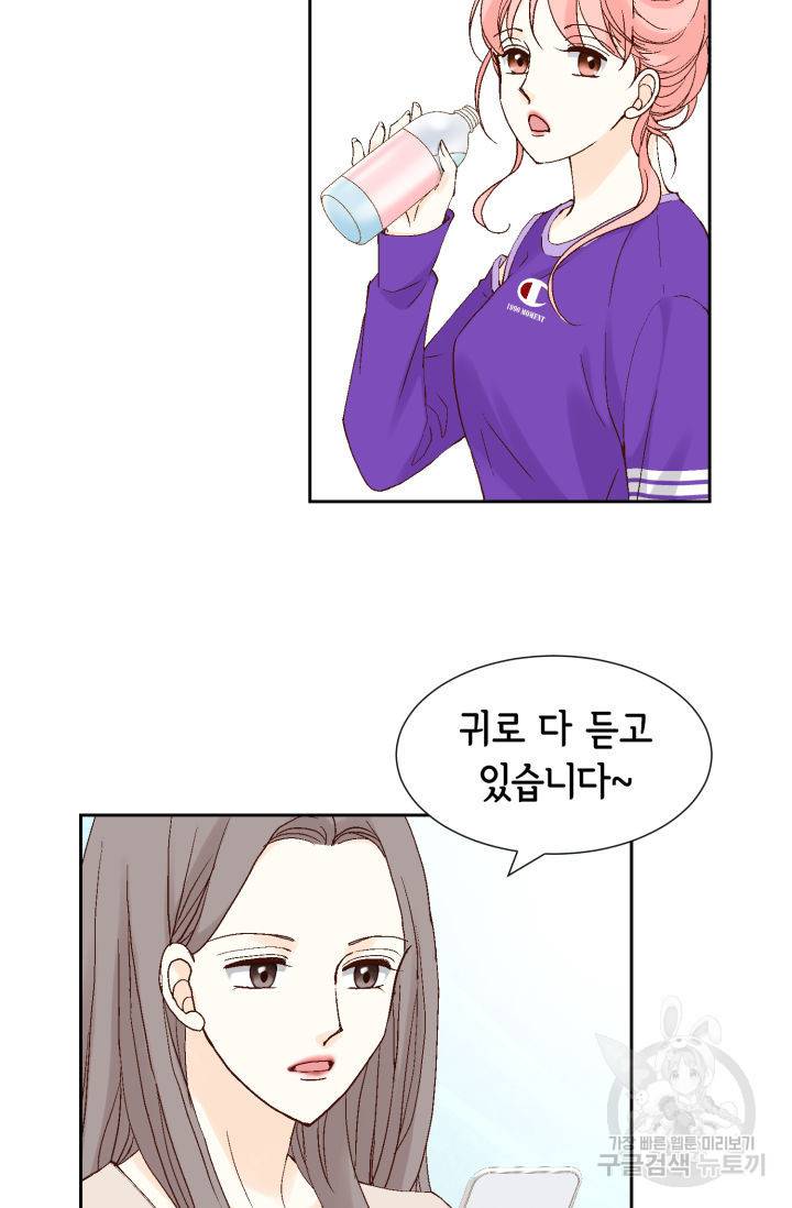 누구의 아이를 낳을까 114화 35