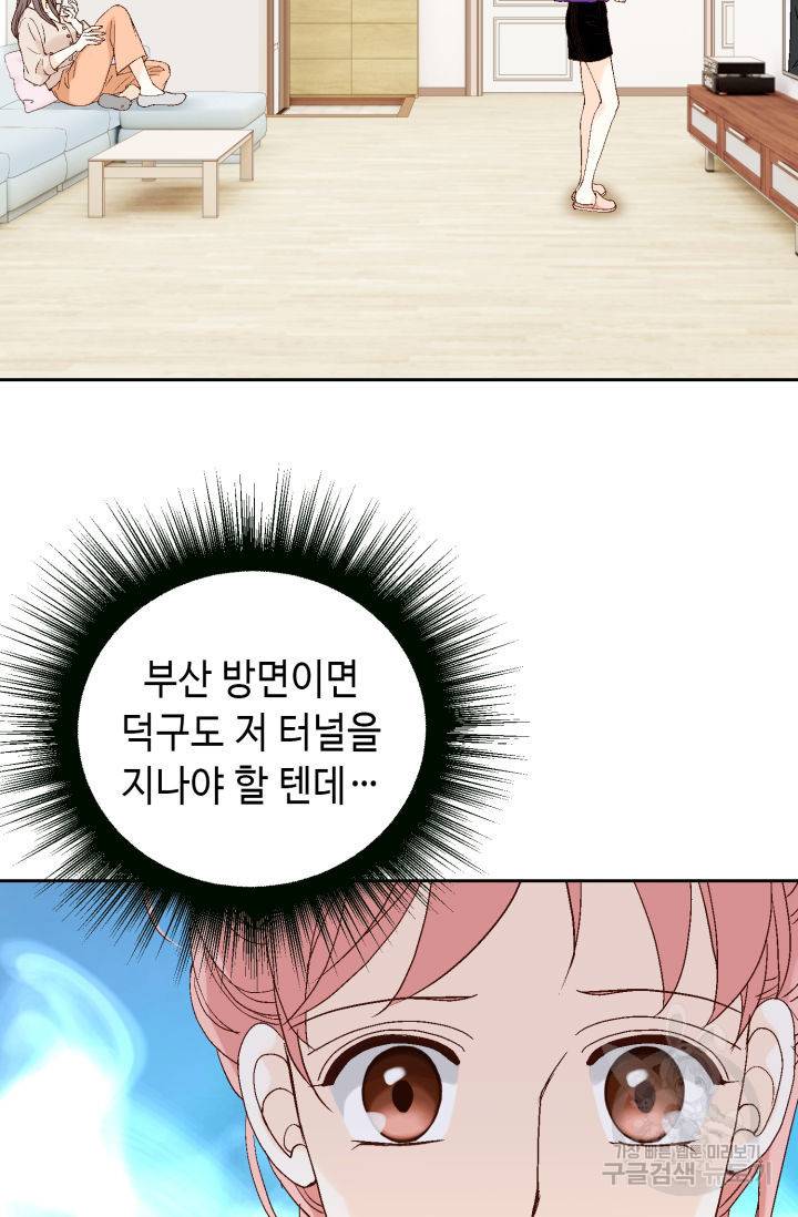 누구의 아이를 낳을까 114화 39