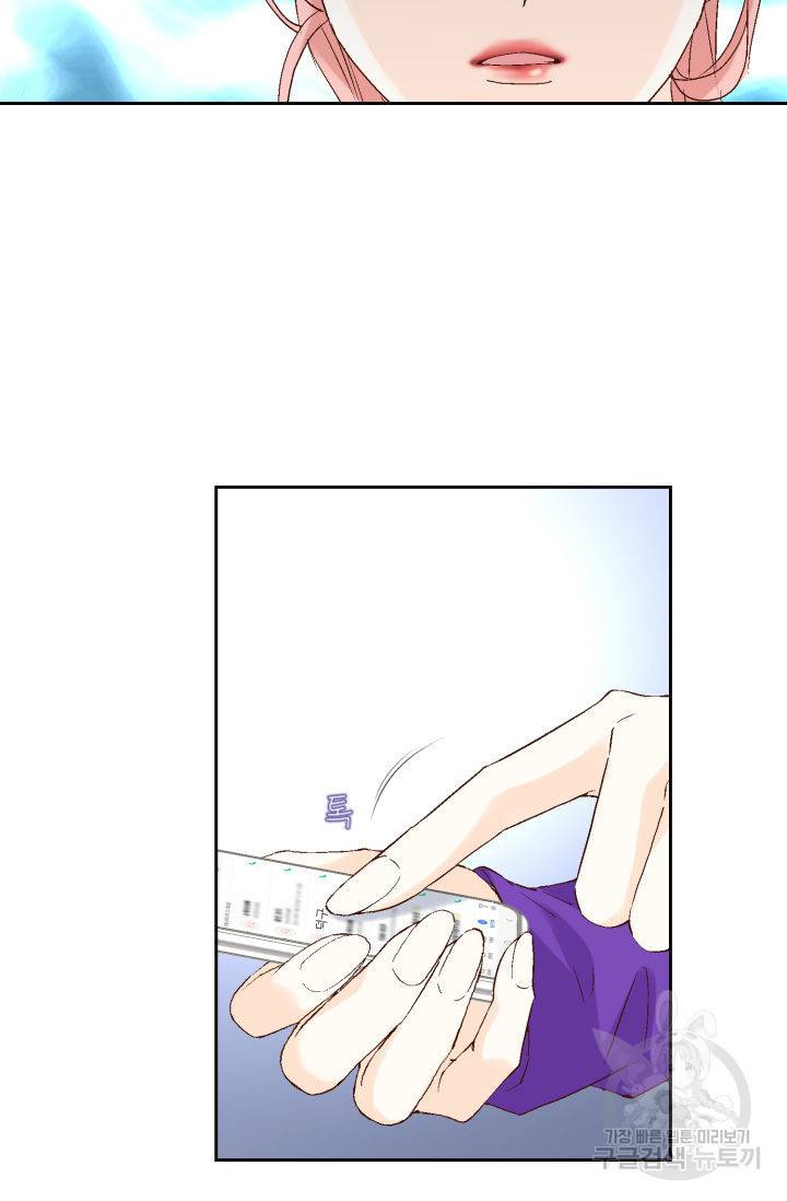 누구의 아이를 낳을까 114화 40