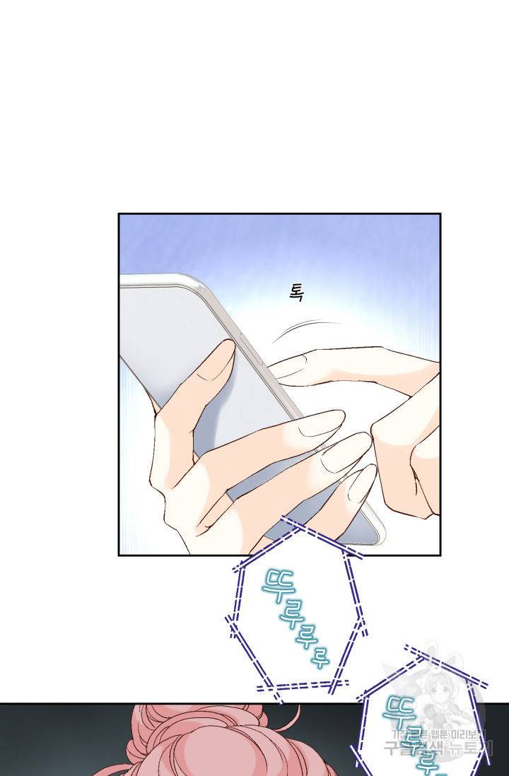 누구의 아이를 낳을까 114화 42