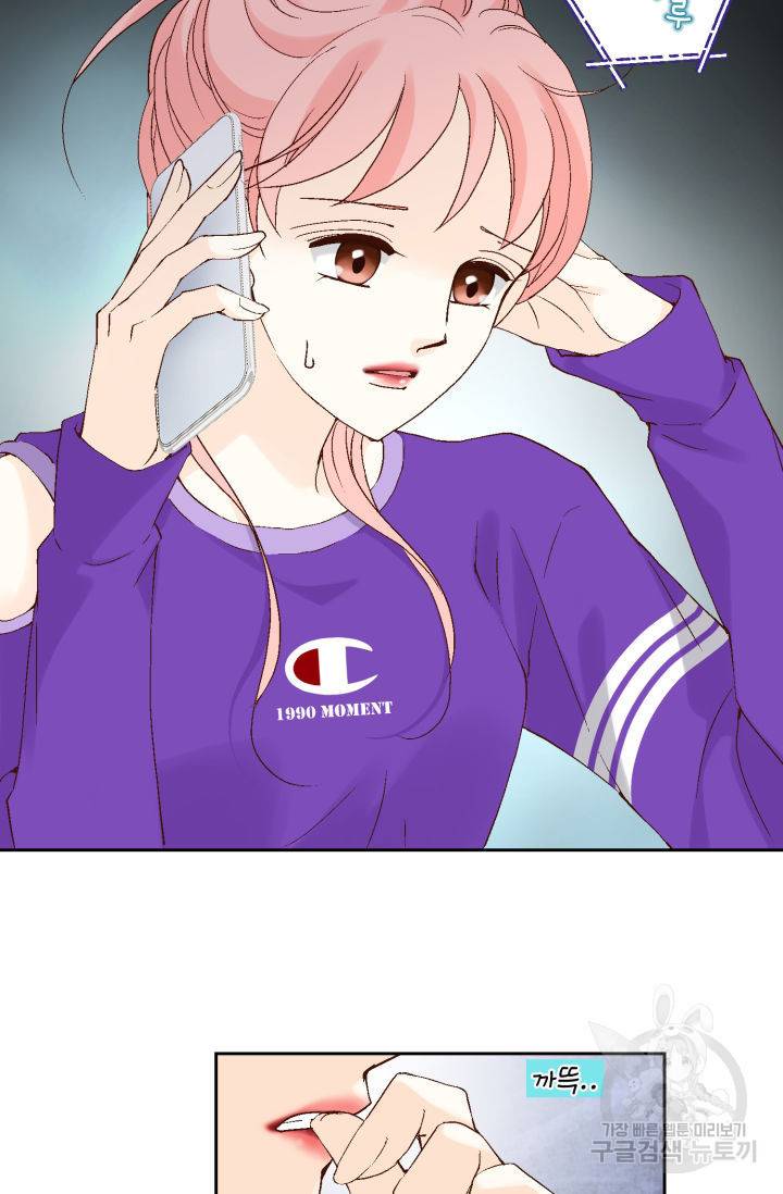 누구의 아이를 낳을까 114화 43