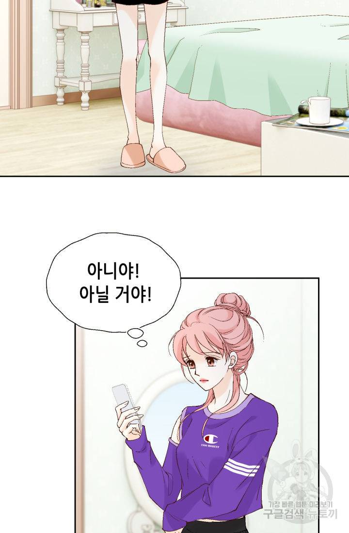 누구의 아이를 낳을까 114화 49