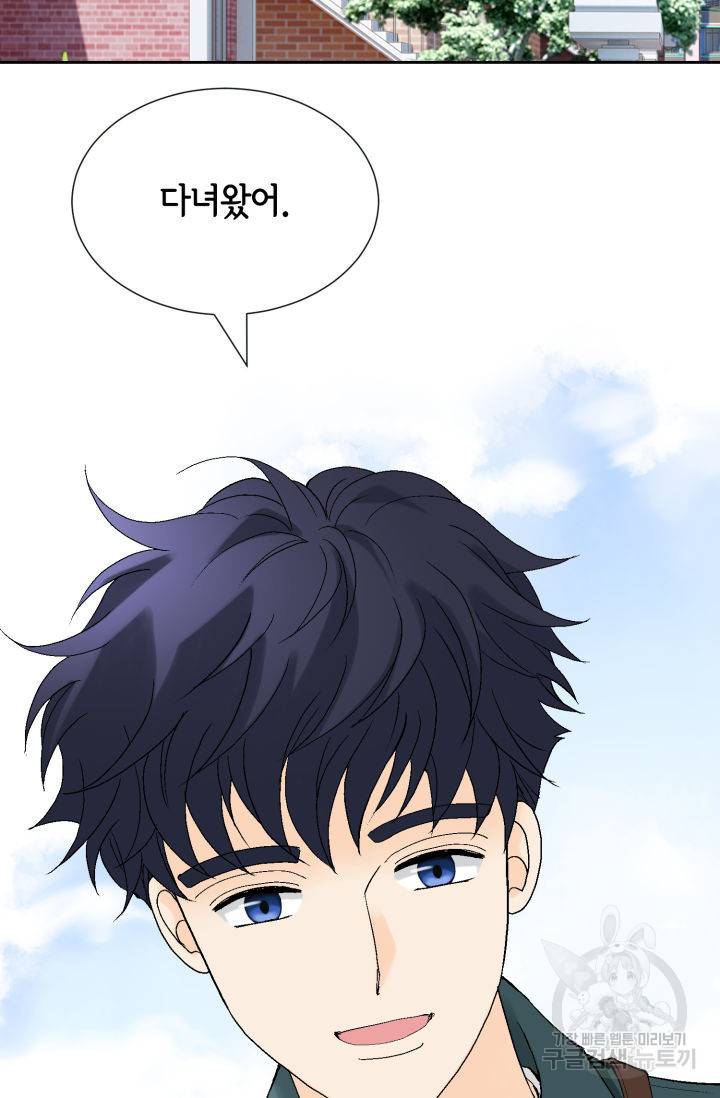 누구의 아이를 낳을까 114화 53