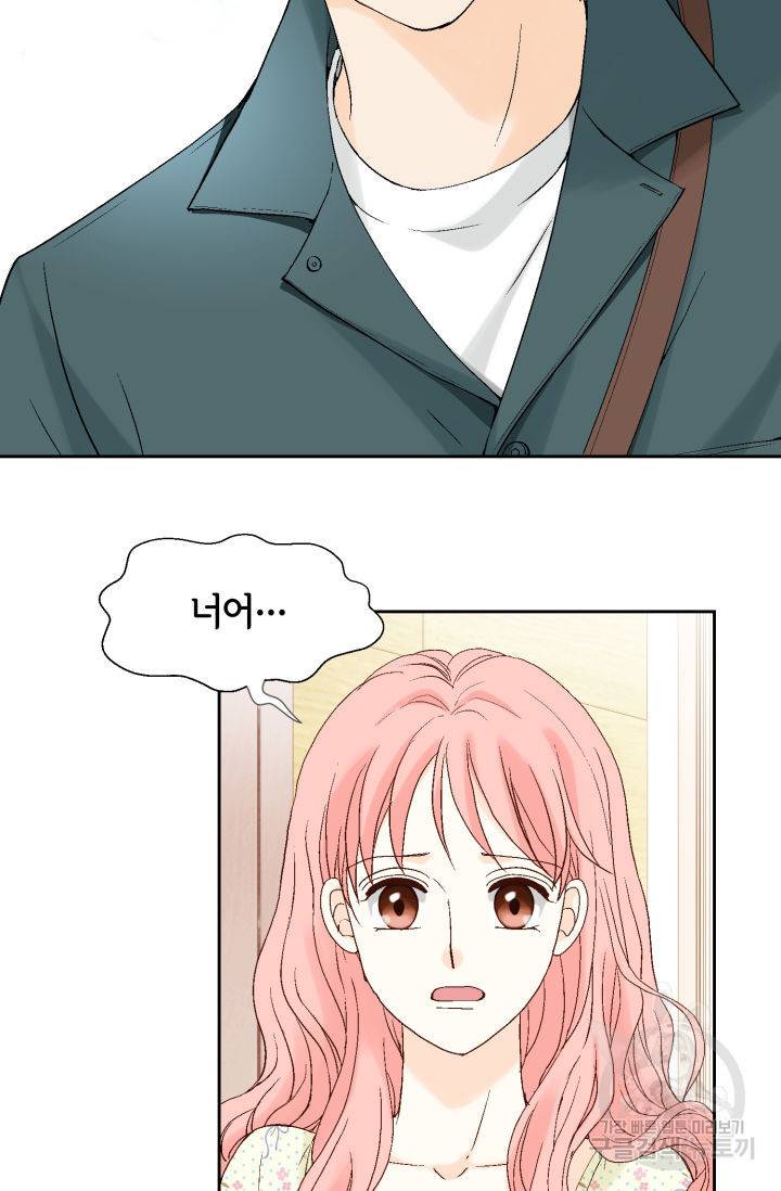 누구의 아이를 낳을까 114화 54