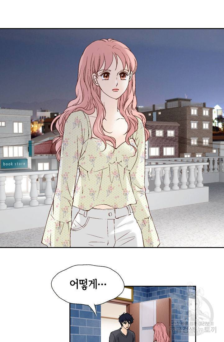 누구의 아이를 낳을까 114화 70