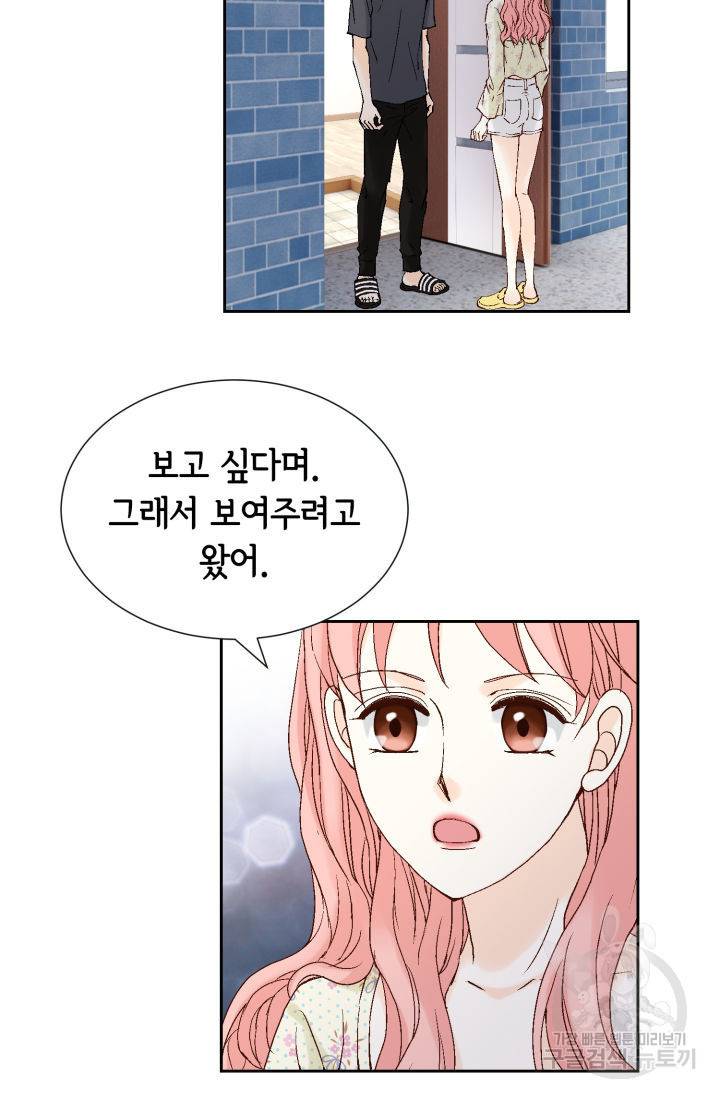 누구의 아이를 낳을까 114화 71