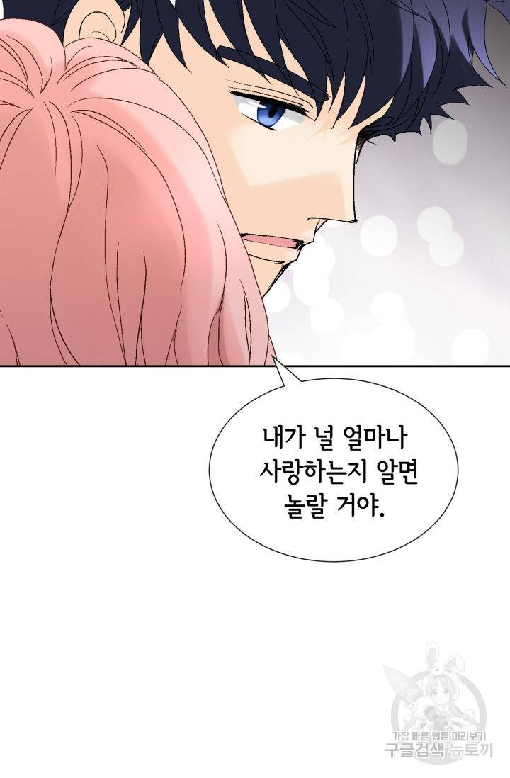 누구의 아이를 낳을까 114화 77