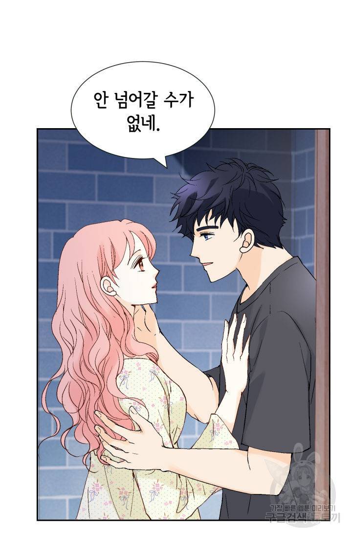 누구의 아이를 낳을까 114화 81