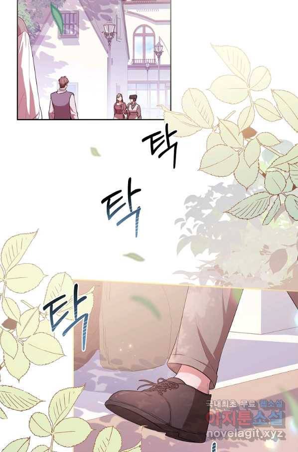 폭군의 비서관이 되었습니다 74화 2