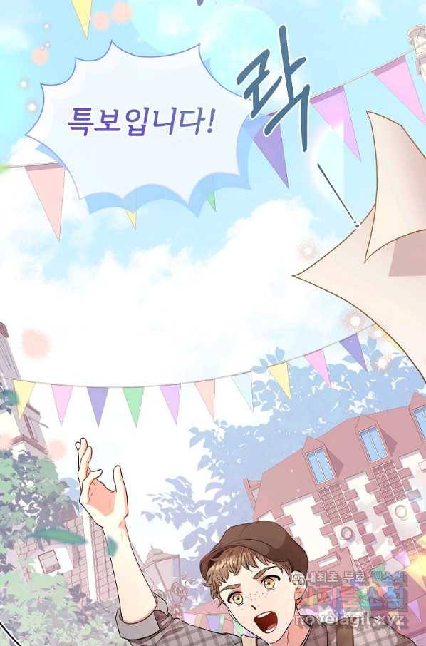 폭군의 비서관이 되었습니다 74화 4