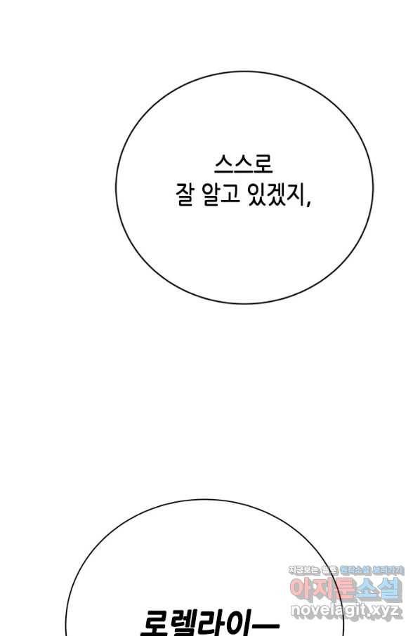 마법사는 가난해 58화 4