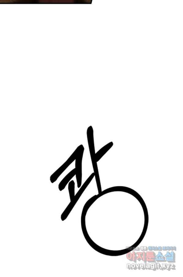 마법사는 가난해 58화 8