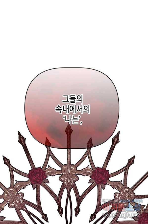 마법사는 가난해 58화 14