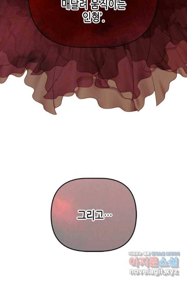 마법사는 가난해 58화 16