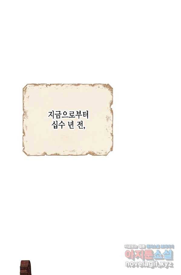 마법사는 가난해 58화 18