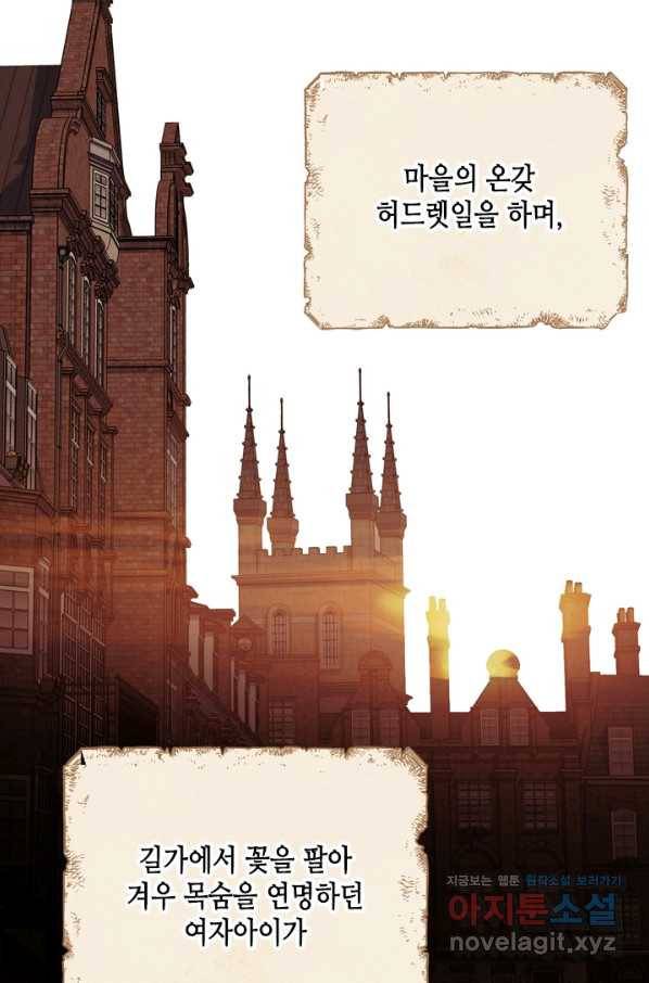마법사는 가난해 58화 19