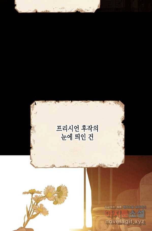 마법사는 가난해 58화 20