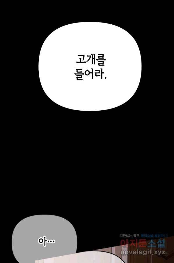 마법사는 가난해 58화 28