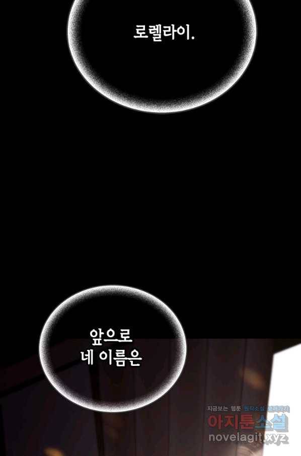 마법사는 가난해 58화 31