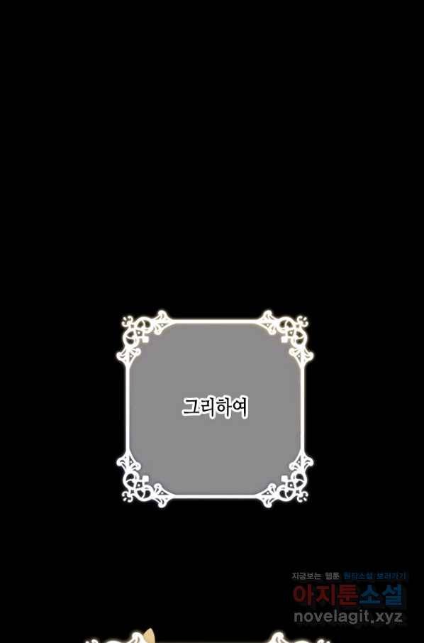 마법사는 가난해 58화 34