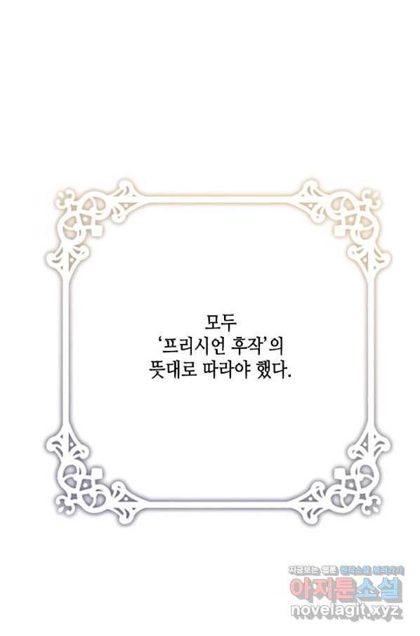 마법사는 가난해 58화 38