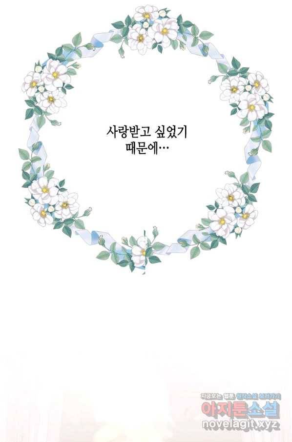 마법사는 가난해 58화 41