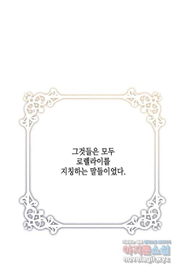 마법사는 가난해 58화 46