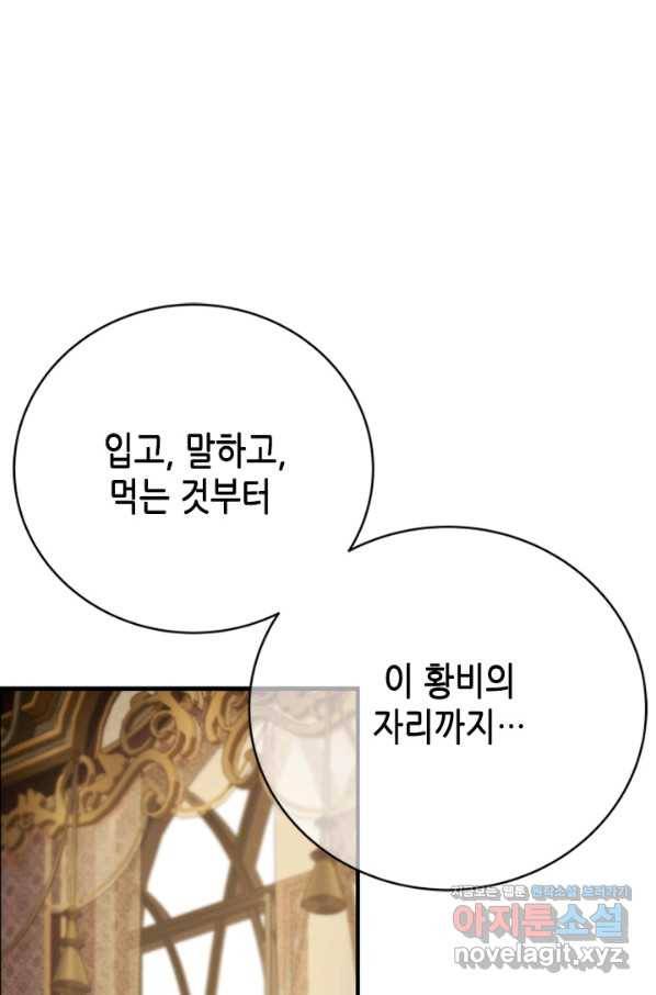 마법사는 가난해 58화 47