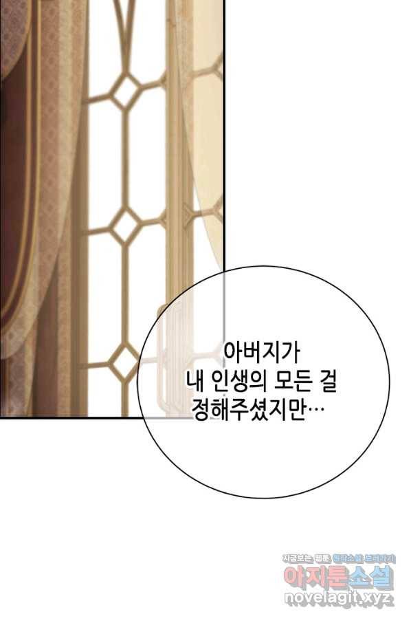 마법사는 가난해 58화 48