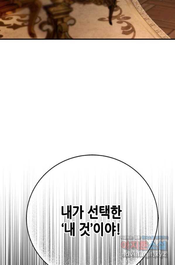 마법사는 가난해 58화 51