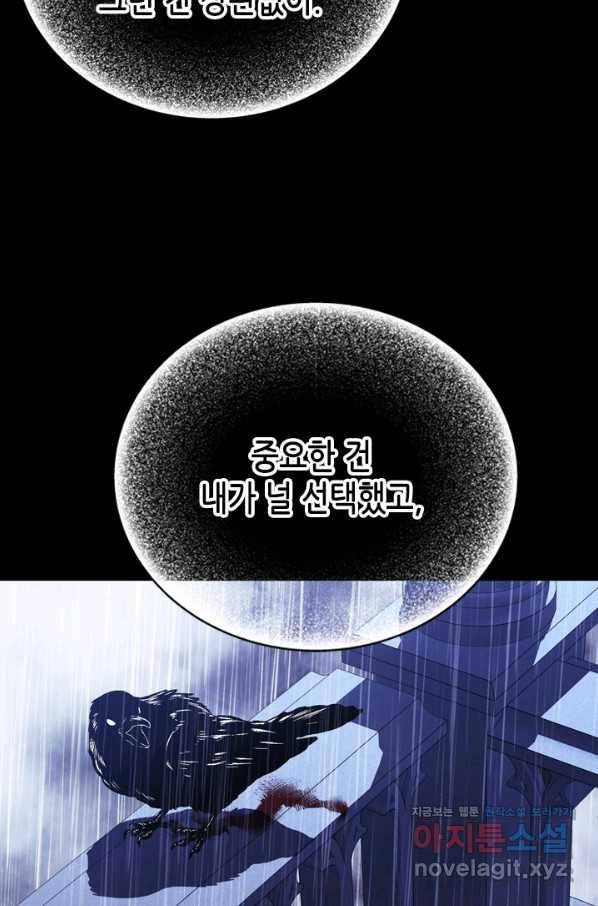 마법사는 가난해 58화 54