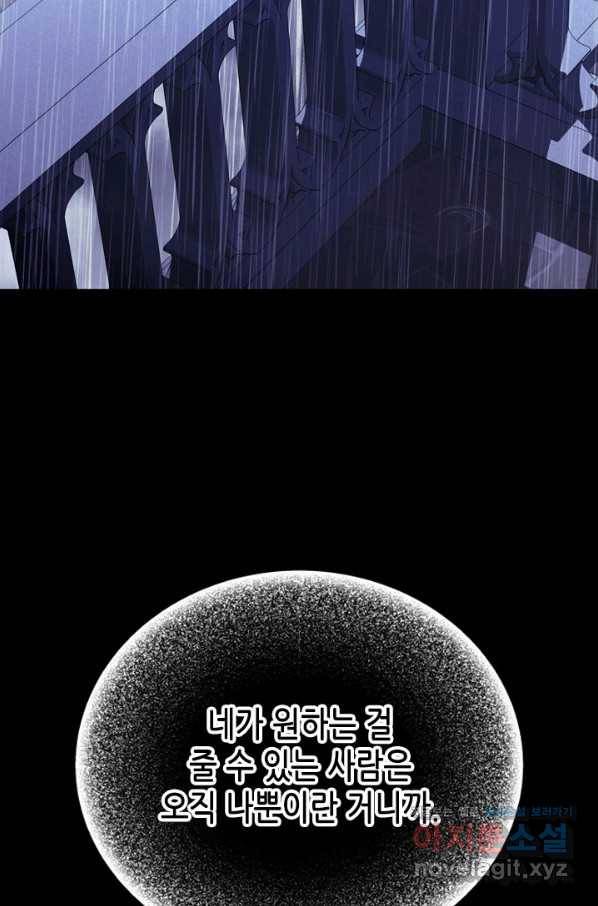 마법사는 가난해 58화 55