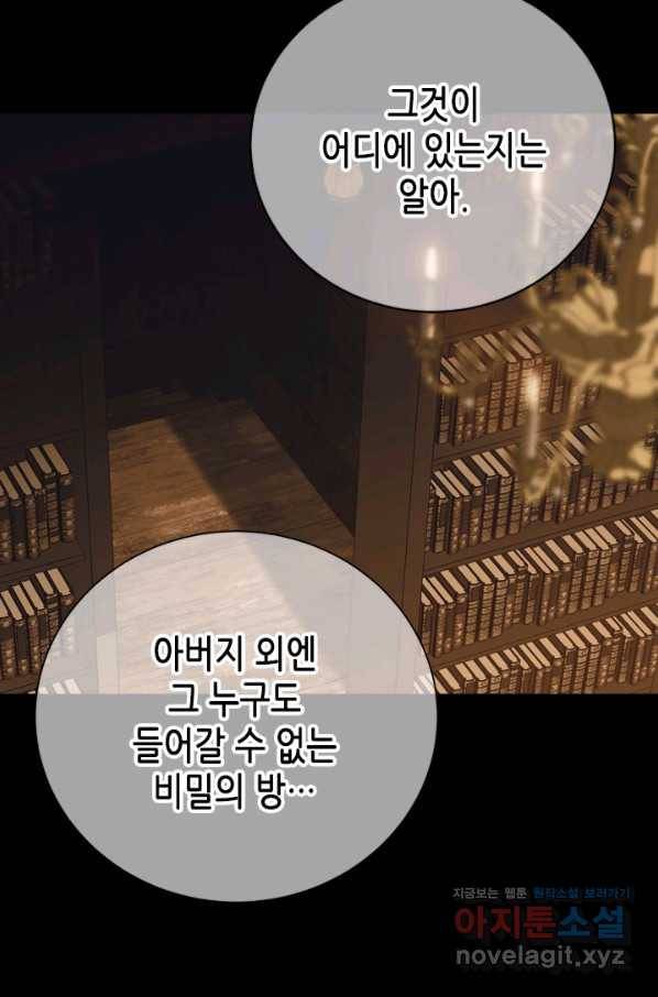 마법사는 가난해 58화 57