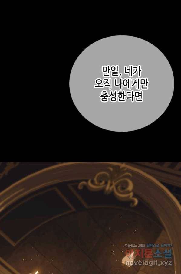 마법사는 가난해 58화 58