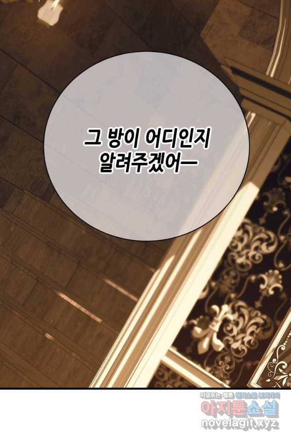 마법사는 가난해 58화 59