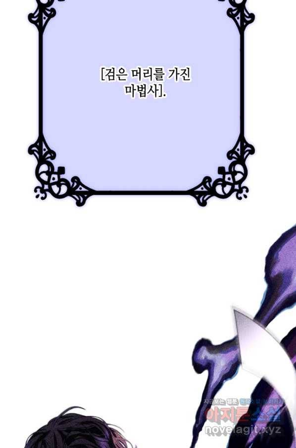 마법사는 가난해 58화 68
